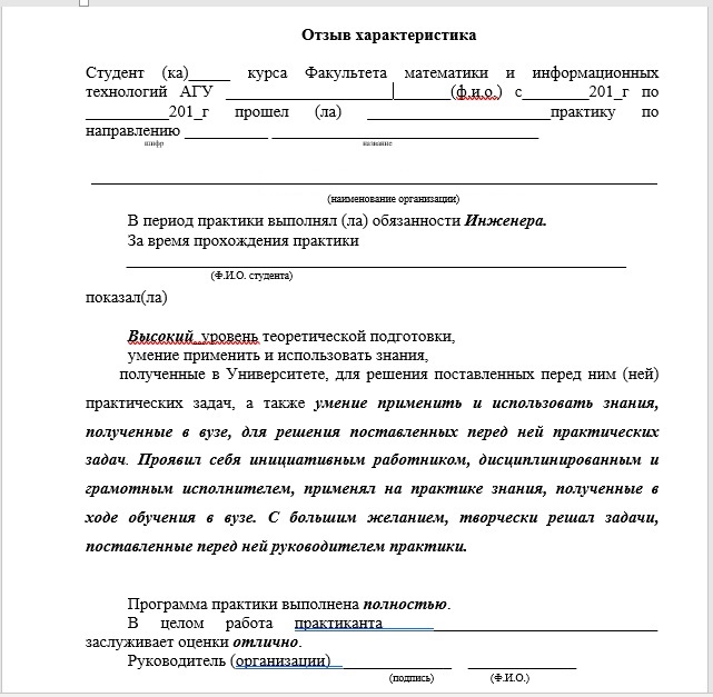  Отчет по практике по теме Организация работы Орловского областного суда