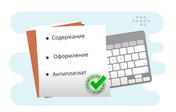 Дипломные Работы На Заказ Новосибирск